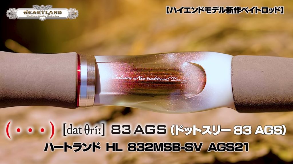 ハートランド 832MSB-SV ドットスリー 21 極美品。-