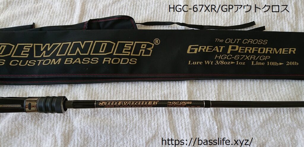 Deps HGC-67XR/GP The Out Cross - Baitcasting Rod