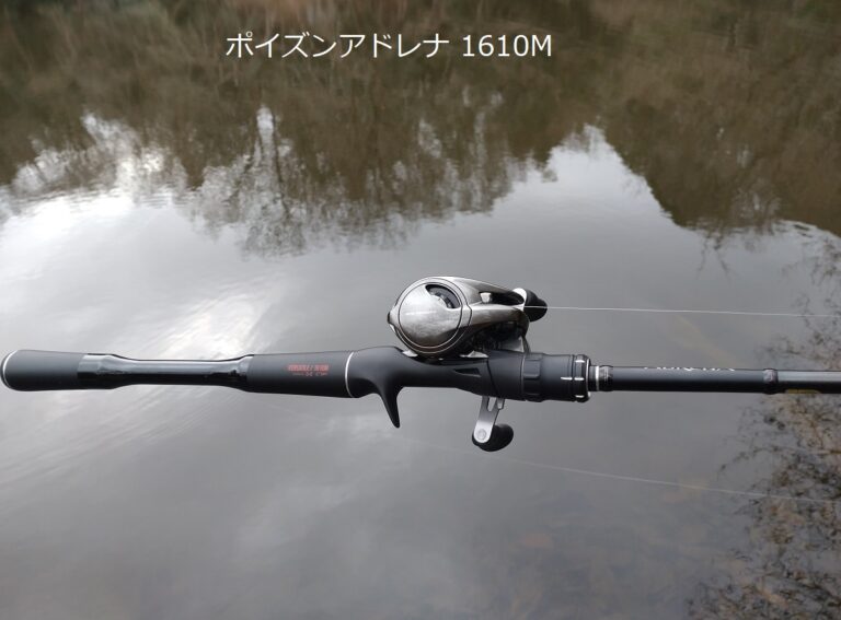 セール日本 ポイズンアドレナ 1610M - フィッシング